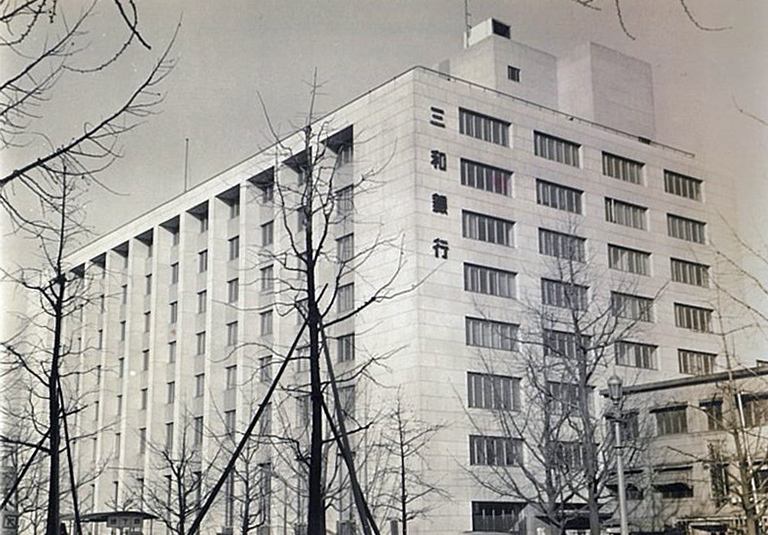 三和銀行本店ビル