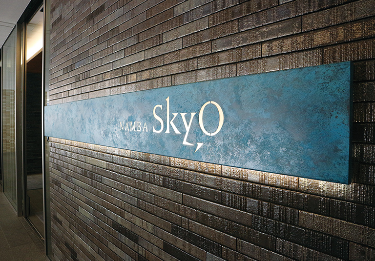 なんばスカイオ・サイン