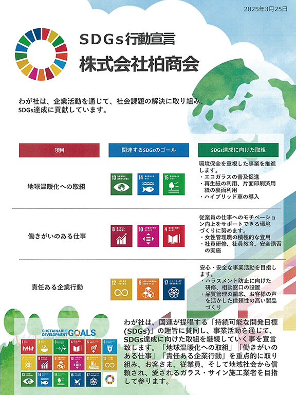 SDGs